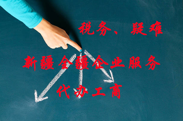 新疆全疆消防公司怎么注册-2