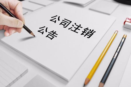 新疆图文设计公司转让流程指南-1