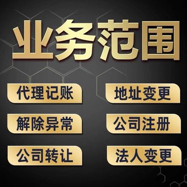 乌鲁木齐代理记账服务年度费用解析-1