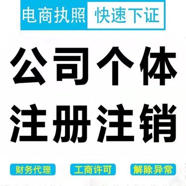 新疆转让公司介绍-1