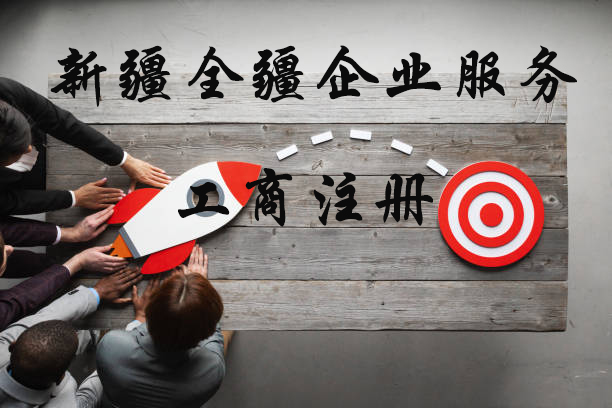 注册新疆全疆乌鲁木齐的公司要多少钱-1