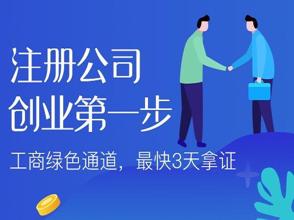 乌鲁木齐经开区代办公司注销流程与资料指南-1