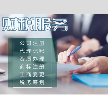 乌鲁木齐公司代理记账流程详解-1