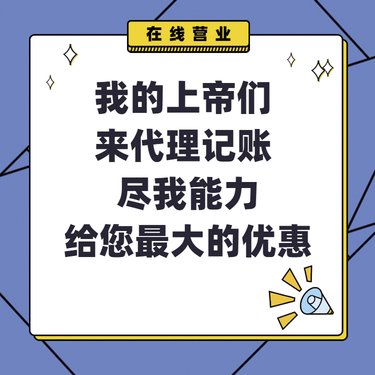 乌鲁木齐企业代理记账合作选择指南-1