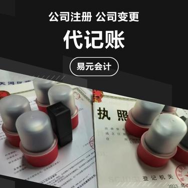 乌鲁木齐代理记账公司选择指南-1