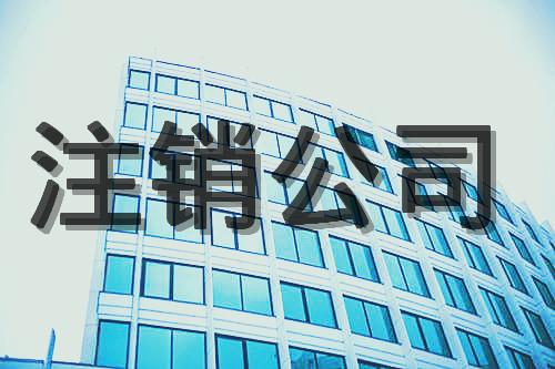 新疆带危险品运输证公司转让指南-1