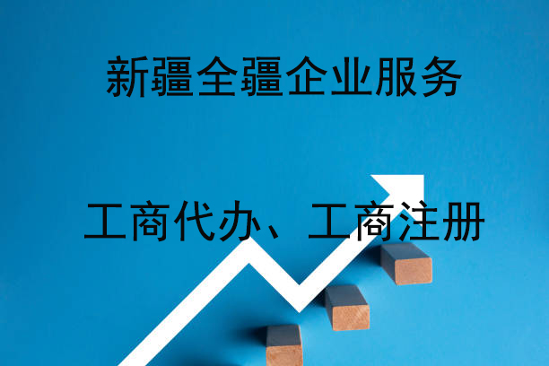 乌鲁木齐市米东区公司注销流程与指南<h2>公司注销概述</h2>-1