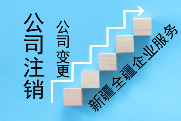 新疆转让二级建筑公司信息-1