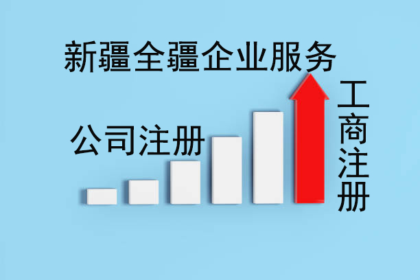 新疆制药厂公司转让流程与注意事项-1