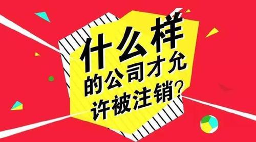 新疆闲置医疗公司转让指南转让流程概述新疆闲置医疗公司转让过程...-1