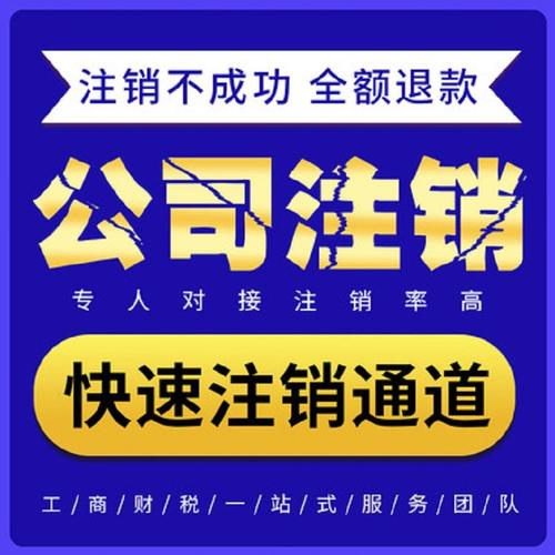 新疆咨询公司转让流程指南-1