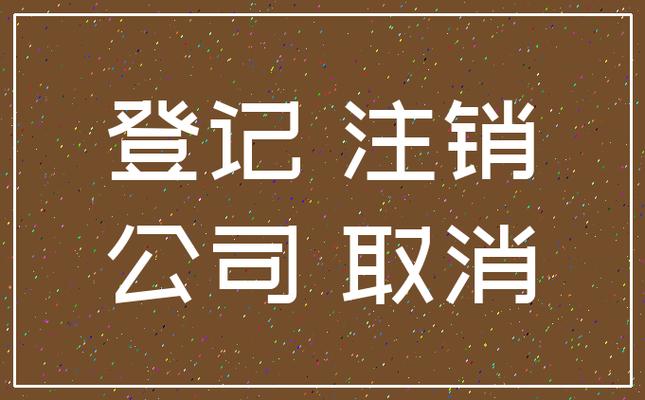新疆建筑劳务公司转让费用多少-1