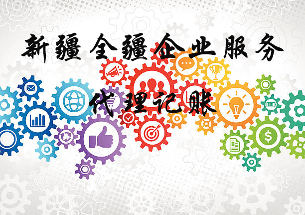 新疆全疆公司注册地转移怎么办理的呢-1