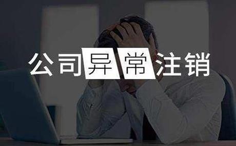 新疆公司股权转让网上申办流程-2