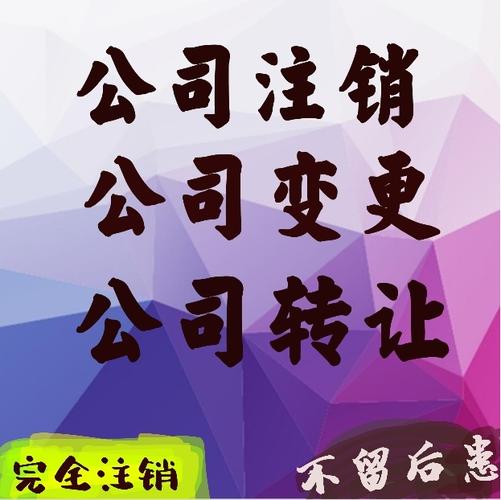 新疆公司转让代办服务公司合法吗-1