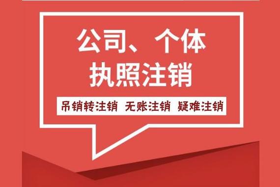 新疆家用电气销售公司转让流程-1