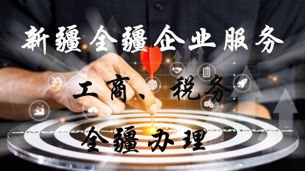 新疆全疆一个地址可以注册2个公司吗-1