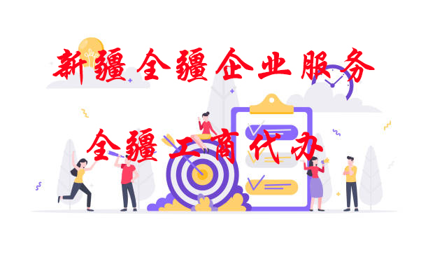 新疆全疆物业管理公司资质注册资金-1