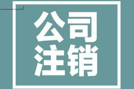 新疆带危险品运输证公司转让指南-3