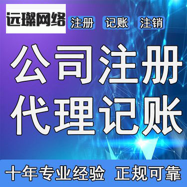 乌鲁木齐小规模代理记账服务流程与费用解析-3
