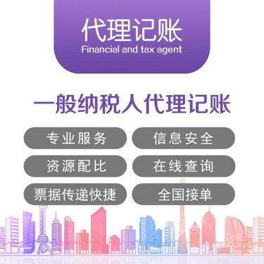 乌鲁木齐靠谱的代理记账服务指南-2