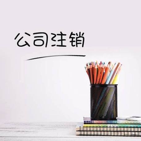 新疆建筑劳务公司转让费用多少-2