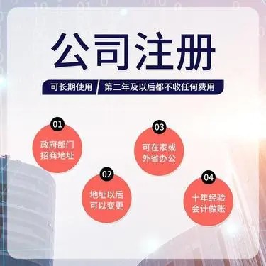 乌鲁木齐正规工商注册公司名称参考指南-3